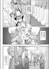 HOLY GO LIGHTLY試し読み8ページ