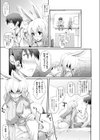 Honey Bunny試し読み3ページ