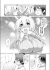 Honey Bunny試し読み4ページ