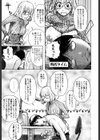 HONEY DIP試し読み8ページ