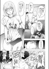 HONEY DIP 2nd LOVE試し読み6ページ