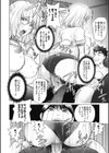 HONEY DIP 2nd LOVE試し読み9ページ
