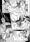 Honey Eros試し読み6ページ
