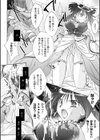 Honey Eros試し読み7ページ