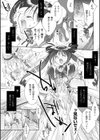 Honey Eros試し読み8ページ