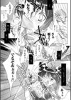 Honey Eros試し読み9ページ