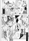 Honey Eros試し読み10ページ