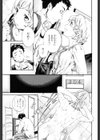 Horny試し読み10ページ