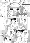Hot Days試し読み1ページ