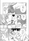 Hot Days試し読み3ページ