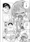 Hot Days試し読み8ページ