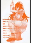 HOT LIQUID試し読み3ページ