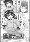 HOT LIQUID試し読み8ページ