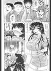 HOT LIQUID試し読み9ページ