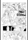 HoT MeaL試し読み2ページ
