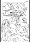 HoT MeaL試し読み3ページ