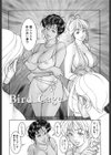HoT MeaL試し読み5ページ