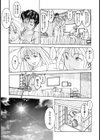 HoT MeaL試し読み6ページ