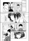 How do you feel？試し読み2ページ