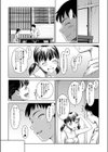How do you feel？試し読み5ページ