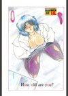 How old are you？試し読み1ページ