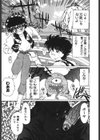 How old are you？試し読み2ページ
