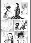 How old are you？試し読み6ページ