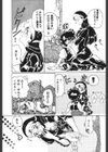 How old are you？試し読み7ページ