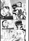 How old are you？試し読み8ページ