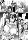 How To Play試し読み8ページ