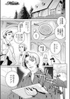 Hurt 〜淫欲の眠り姫〜試し読み1ページ