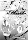 Hurt 〜淫欲の眠り姫〜試し読み2ページ