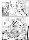 Hurt 〜淫欲の眠り姫〜試し読み6ページ