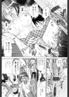 Hしまくりっ！試し読み4ページ