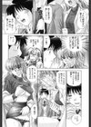 Hしまくりっ！試し読み6ページ