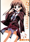 Hだっていいじゃない。試し読み2ページ