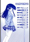 Hだっていいじゃない。試し読み3ページ