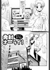 Hだっていいじゃない。試し読み8ページ