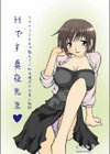 Hです 真夜先生試し読み1ページ