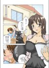 Hです 真夜先生試し読み2ページ