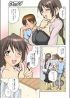 Hです 真夜先生試し読み3ページ