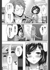 Hなこと言ってみるテスト試し読み3ページ