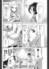 Hなこと言ってみるテスト試し読み4ページ