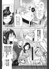 Hなこと言ってみるテスト試し読み6ページ