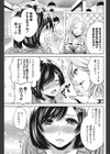 Hなこと言ってみるテスト試し読み7ページ