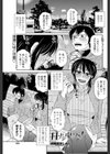 Hナシ中につき！試し読み1ページ