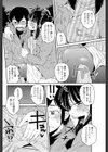 Hナシ中につき！試し読み2ページ