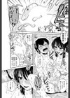 Hナシ中につき！試し読み7ページ