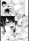 Hナシ中につき！試し読み8ページ