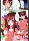 Hなレビューはお好き？試し読み4ページ